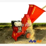 چوب خرد کن SKN bio 90 با موتور ویما استارتی ابزار رویال