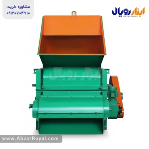 خرید علوفه‌ کوب تراکتوری برقی - ابزار رویال